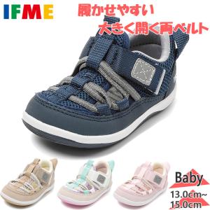 イフミー ベビー キッズ 水陸両用靴