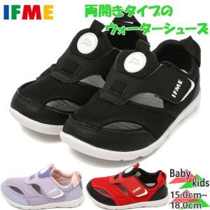 イフミー ジュニア キッズ ifme patto ウォーターシューズ 男の子 女の子 靴 スニーカー シューズ ウォーターシューズ 海 川 アウトドア 水抜き仕様 MF204319｜shoes-iland