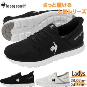 le coq sportif（ルコックスポルティフ） LU4FSN52LZ ラ セーヌ SI