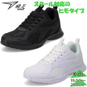 瞬足 アキレス しゅんそく JJ-196 黒 21cm〜26cm キッズ ジュニア 通学