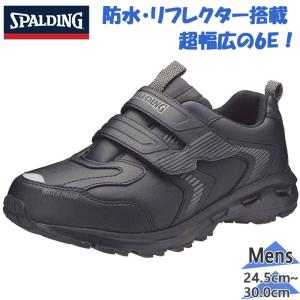 SPALDING（スポルディング） 6E G相当 超幅広 ワイド メンズ JN-333