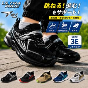 3E 幅広 瞬足 ジュニア 靴 SJC1550