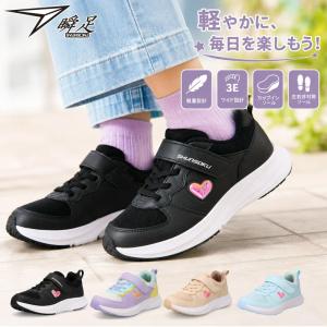 3E　幅広 ワイド 瞬足 ジュニア キッズ BLADE BOOSTER 女の子 靴 シューズ ランニングシューズ LEJ8640