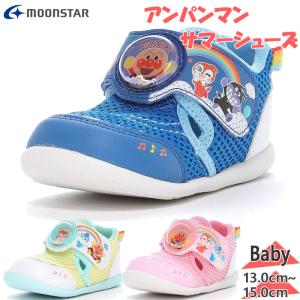 アンパンマン キッズ サンダル 靴の買取情報