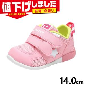 14.0cm 幅広 ワイド キャロット靴の高価買取価格