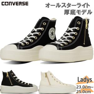 コンバース レディース ALL STAR LIGHT PLTS II Z HI オールスターライト スニーカー 靴 シューズ 31314301 31314302