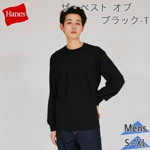 Hanes（ヘインズ） SHIRO シロ tシャツ 長袖 無地 ロンT Hanes クルー