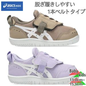 アシックス マイセル ベビー シューズの買取情報