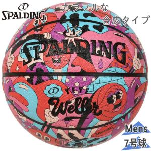7号球 スポルディング バスケボールの高価買取価格