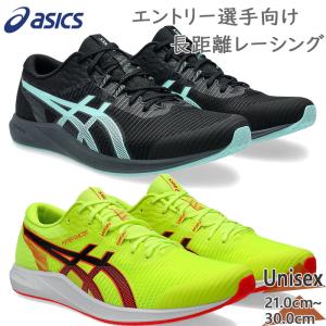 アシックス HYPER RACER 陸上シューズの買取情報