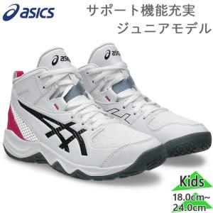 アシックス ジュニア DUNKSHOT MB 10 シューズの高価買取価格