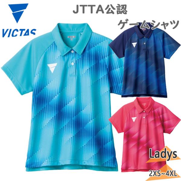 JTTA公認 ビクタス レディース V-LGS415 卓球 競技 ゲームシャツ ユニフォーム トップ...