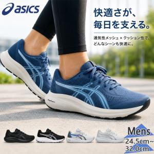 4E相当　幅広　ワイド アシックス メンズ GEL-CONTEND 10 EXTRA WIDE ゲルコンテンド スニーカー 靴 シューズ ランニング ジョギング 部活 1011C250｜シューズ愛ランドヤフー店