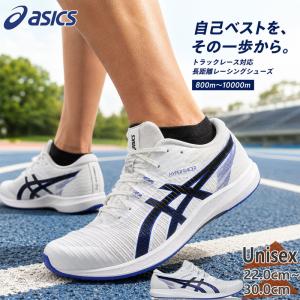 ASICS（アシックス） 陸上 シューズ HYPER RACER ハイパーレーサー