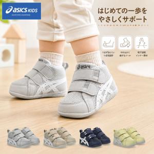 アシックス　スクスク ベビー キッズ アミュレファースト MS スニーカー 男の子 女の子 靴 シューズ マジックテープ ベルクロ バンド 1144A222