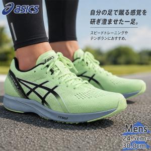 ASICS（アシックス） TARTHER RP 3 ターサー RP 3 1011B466 メンズ