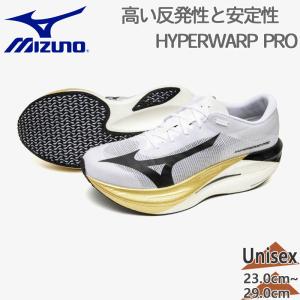ミズノ HYPERWARP PRO 陸上靴