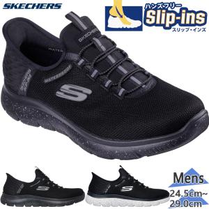 スケッチャーズ スリップインズ ウォータープルーフ サミッツ コルボス SKECHERS スケッチャーズ スリッポン メンズ スリップインズ