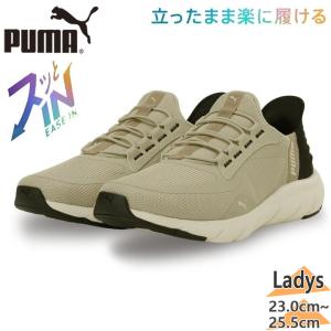 プーマ レディース ソフトライド フレックスレー...の商品画像