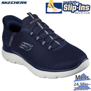 Skechers スリップインズ SKECHERS（スケッチャーズ） スリップインズ サミッツ ハイレンジ Slip