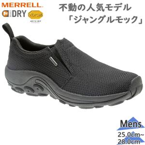 メレル メンズ JUNGLE MOC ICE WP ジャングルモック アイス スニーカー 靴 シューズ U004255｜shoes-iland