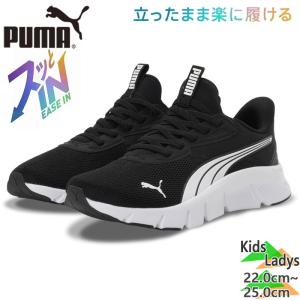 プーマ ジュニア フレックスフォーカス 靴の買取情報
