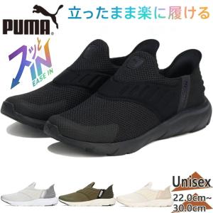 PUMA 2023年春夏新作♪ PUMA【プーマ】 LQD FLASH SLIPON PUMA 2023年春夏新作♪ PUMA【プーマ】 LQD FLASH SLIPON