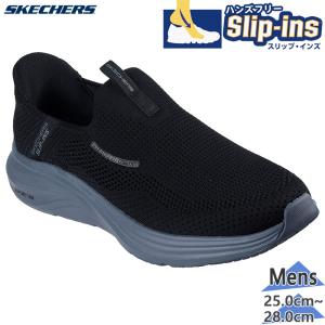 SKECHERS（スケッチャーズ） メンズ VAPOR FOAM-VOLANN スニーカー 靴
