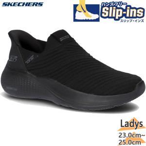 SKECHERS（スケッチャーズ） 24cm 24.5cmのみ レディース スニーカー