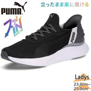 プーマ レディース SOFTRIDE ハーモニー...の商品画像