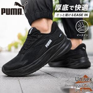 プーマ メンズ レディース MAXSTRIDE ...の商品画像