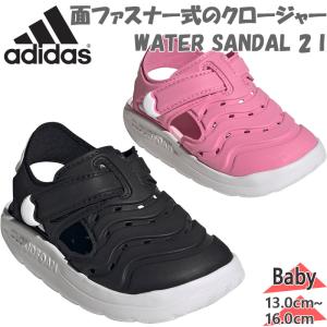 アディダス ベビー キッズ サンダルの高価買取価格
