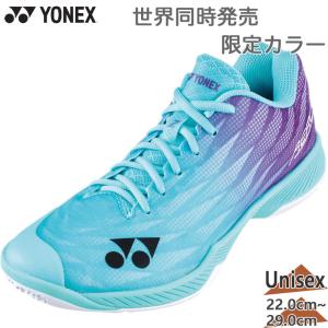 2025年12月】エアラス2メン（YONEX／バドミントンシューズ）のおすすめ