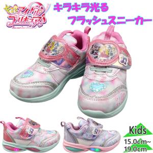 光る靴 子供キャラクター ジュニア キッズ キミとアイドルプリキュア♪ キミプリ 女の子 ガールズ 靴 シューズ スニーカー マジックテープ ベルクロ 3915