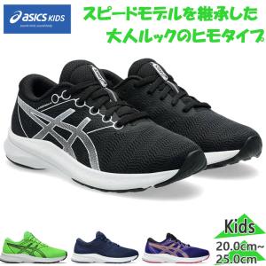 LAZERBEAM AVANTE3 キッズ スニーカーの高価買取価格