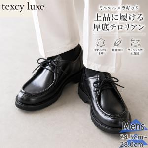 1E相当 スリム 細め アシックス商事 メンズ ビジネス 靴 シューズ カジュアル 革靴 レザー ミニマルデザイン 厚底 TU-8018
