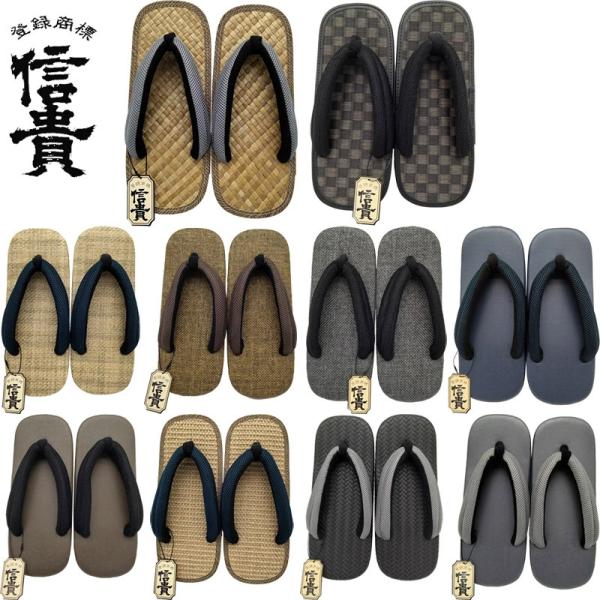 信貴 メンズ アメ底 黒アメ底 8寸6分 9寸 雪駄 セッタ 鼻緒 日本製 和 お祭り 花火大会 夏...