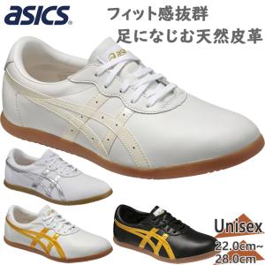 アシックス メンズ レディース ウーシュー WU スニーカー 靴 シューズ 太極拳 天然皮革 紐 ローカット TOW013｜shoes-iland