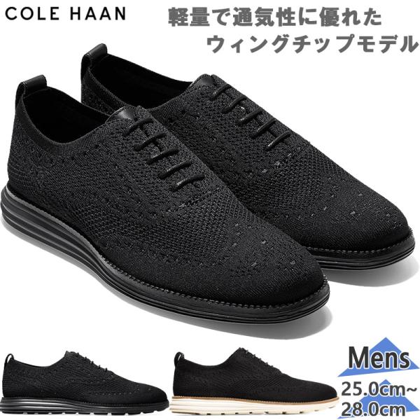 コールハーン メンズ ORIGINALGRAND STITCHLITE WINGTIP OXFORD...