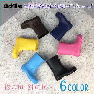 アキレス Achilles モントレ キッズ レインブーツ 長靴