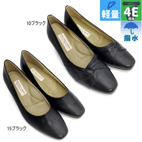 4E 幅広 ワイド らくちん レディース コンフォート パンプス 靴 シューズ オフィス ビジネス ...