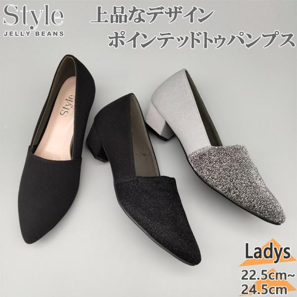 スタイル ジェリービーンズ レディース パンプス 靴 シューズ オフィス 仕事 通勤 シンプル ポイ...