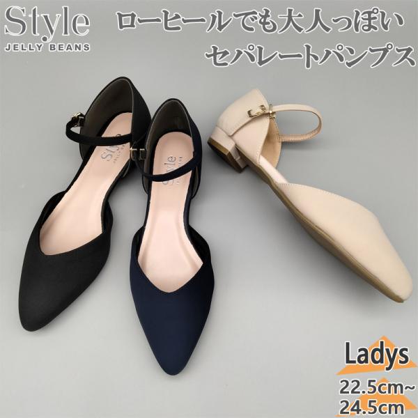 スタイル ジェリービーンズ レディース パンプス 靴 シューズ オフィス 仕事 SJB-0014