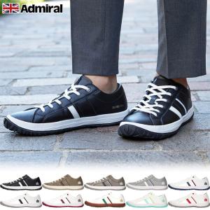 アドミラル メンズ ALBIE アルビー AD801 スニーカー 靴 シューズ ローカット 紐靴 カジュアル シンプル 抗菌 防臭 133801