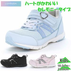 ラブラッシュ ジュニア 女の子 スニーカーの買取情報
