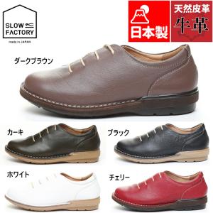 3E 幅広 ワイド 日本製 スロウファクトリー レディース SLアワセ01 靴 シューズ カジュアル...