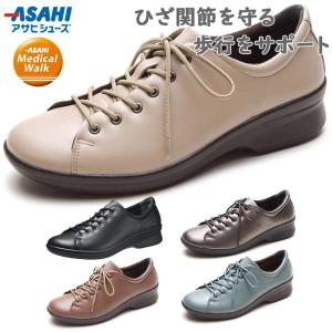 ASAHI アサヒシューズ AMW LF BK 21.5 KV77074 | レディース