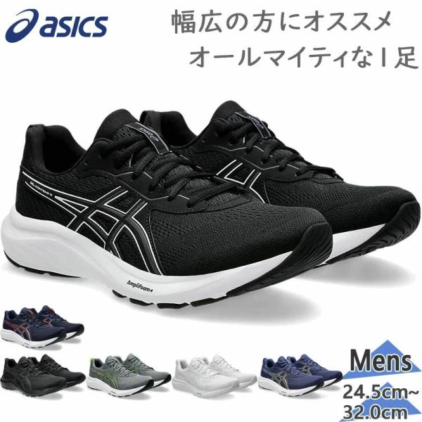4E相当　幅広　ワイド アシックス メンズ GEL-CONTEND 9 ゲルコンテンド 靴 シューズ...