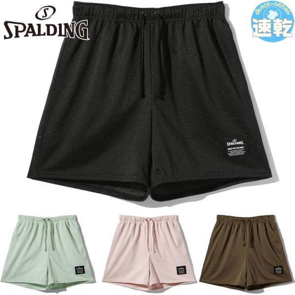 スポルディング スポーツ メンズ レディース デイリー メッシュパンツ バスケットボール ウェア 競...