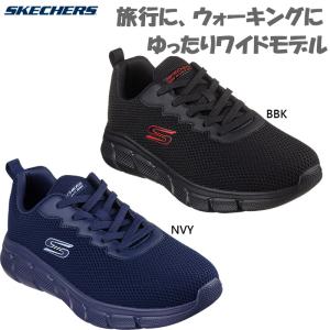 ワイドフィット　幅広 スケッチャーズ メンズ BOBS B FLEX - CHILL EDGE スニーカー 靴 シューズ ウォーキング 旅行 普段履き 紐靴 118106W｜shoes-iland